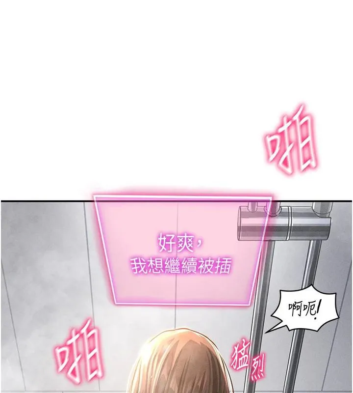 私密視角第32話-被姪子頂到高潮