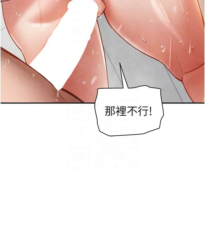 私密视角-第32話-被姪子頂到高潮 - 图片 78