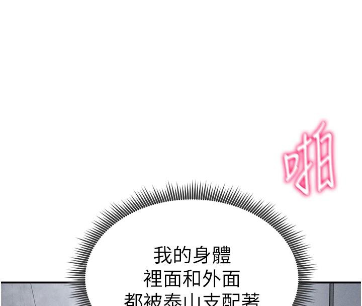 私密视角第32話-被姪子頂到高潮