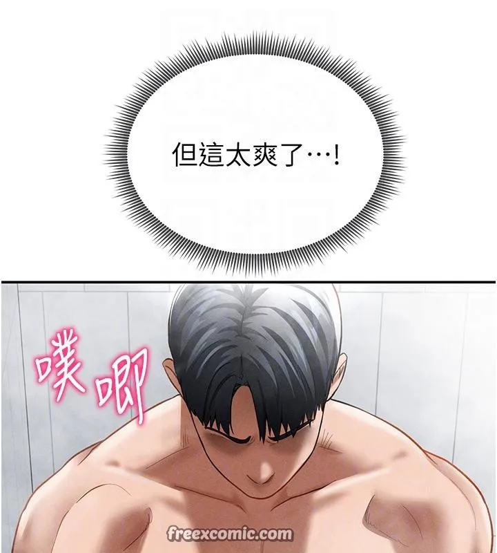 私密视角-第32話-被姪子頂到高潮 - 图片 98