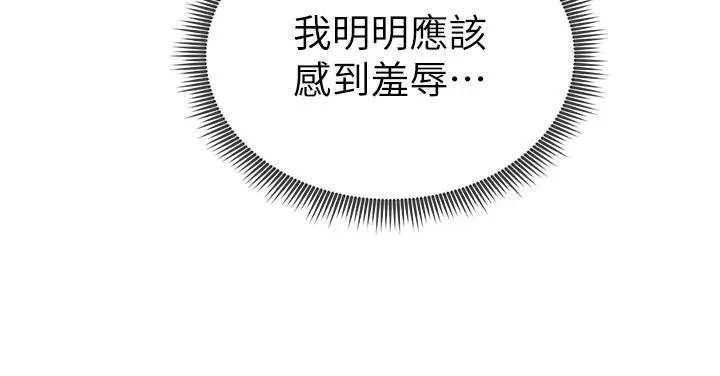 私密视角-第32話-被姪子頂到高潮 - 图片 97