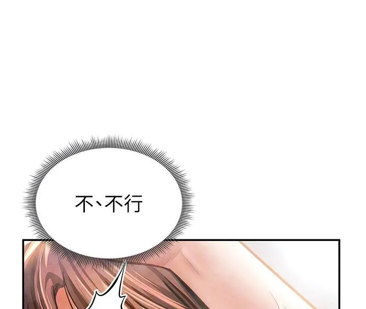 私密视角-第32話-被姪子頂到高潮 - 图片 101