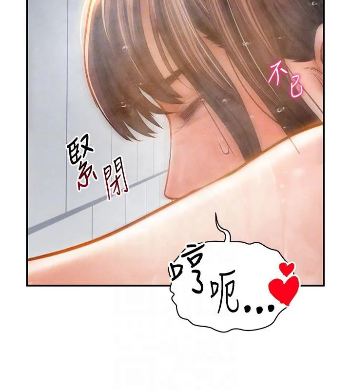 私密视角-第32話-被姪子頂到高潮 - 图片 106
