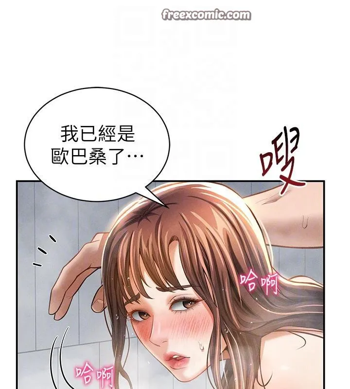 私密视角-第32話-被姪子頂到高潮 - 图片 112