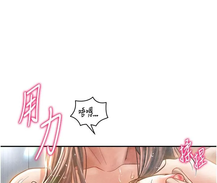 私密视角-第32話-被姪子頂到高潮 - 图片 119