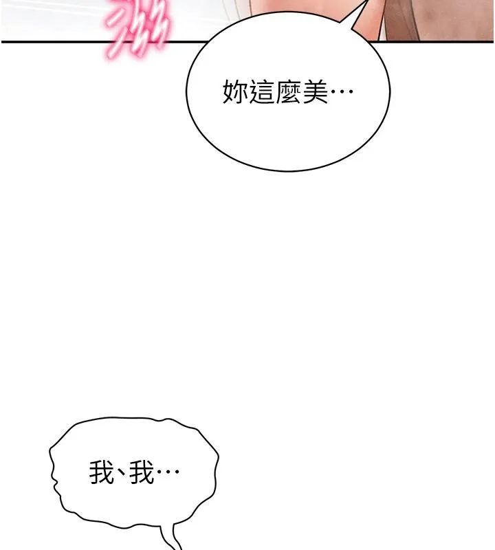 私密视角-第32話-被姪子頂到高潮 - 图片 125