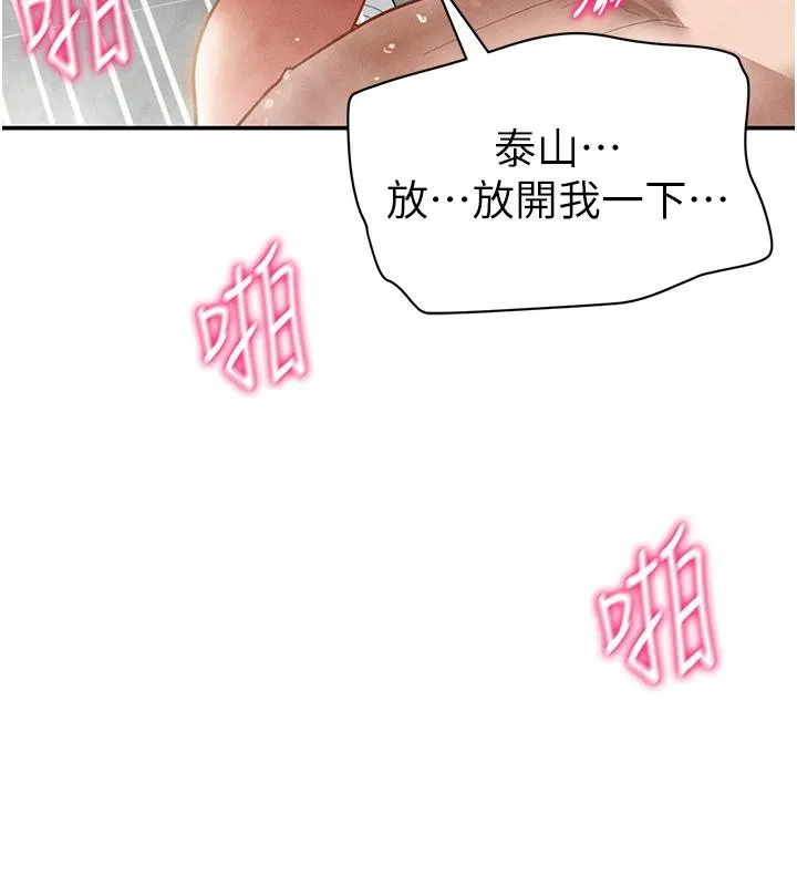 私密视角-第32話-被姪子頂到高潮 - 图片 133