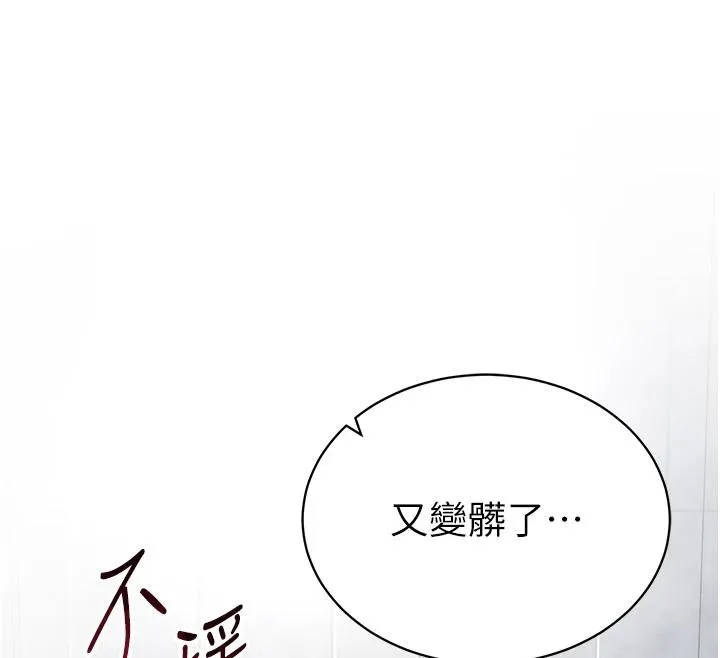 私密视角-第32話-被姪子頂到高潮 - 图片 147