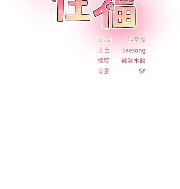 下一颤，性福-第26話-3P爽到凍未條 - 图片 2