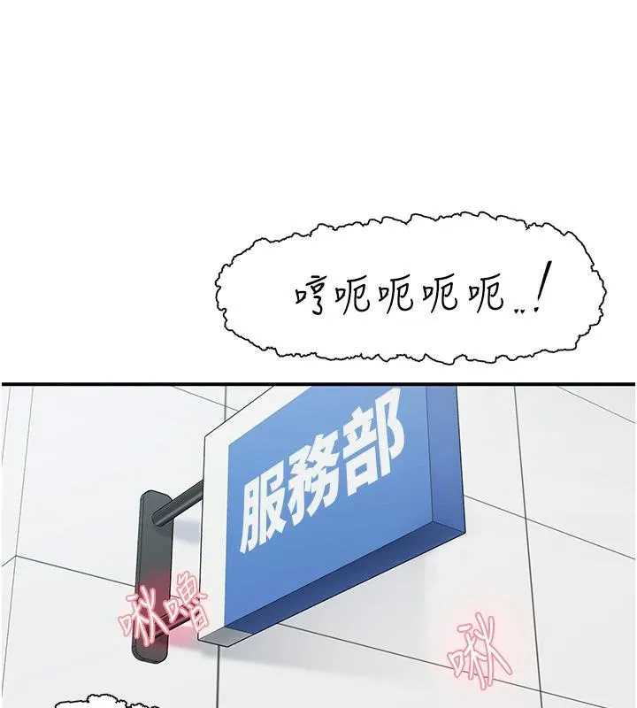 下一颤，性福-第26話-3P爽到凍未條 - 图片 5