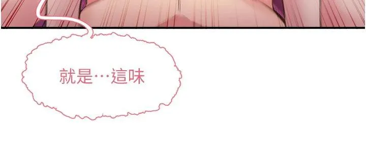 下一颤，性福-第26話-3P爽到凍未條 - 图片 61