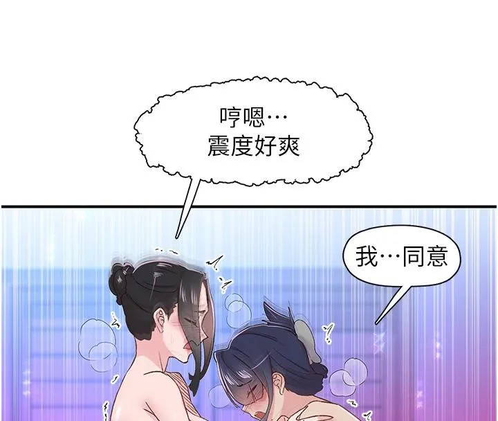 下一颤，性福-第26話-3P爽到凍未條 - 图片 71