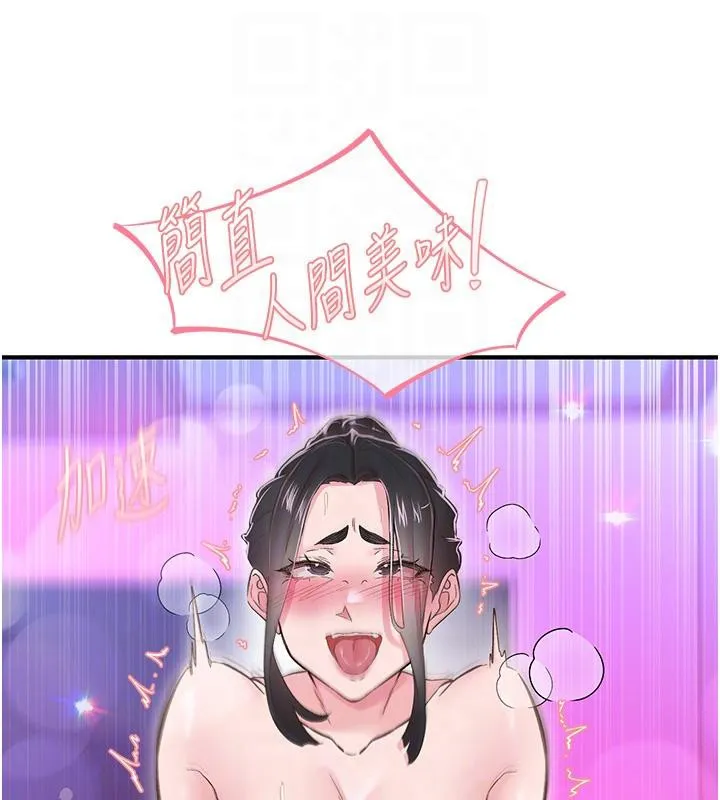 下一顫，性福第26話-3P爽到凍未條