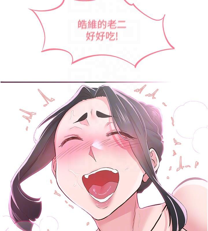 下一颤，性福第26話-3P爽到凍未條