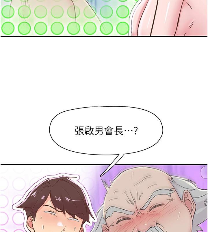 下一颤，性福第26話-3P爽到凍未條