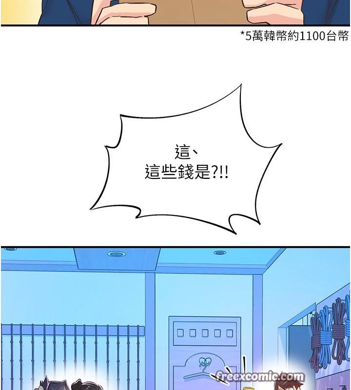 下一颤，性福第26話-3P爽到凍未條