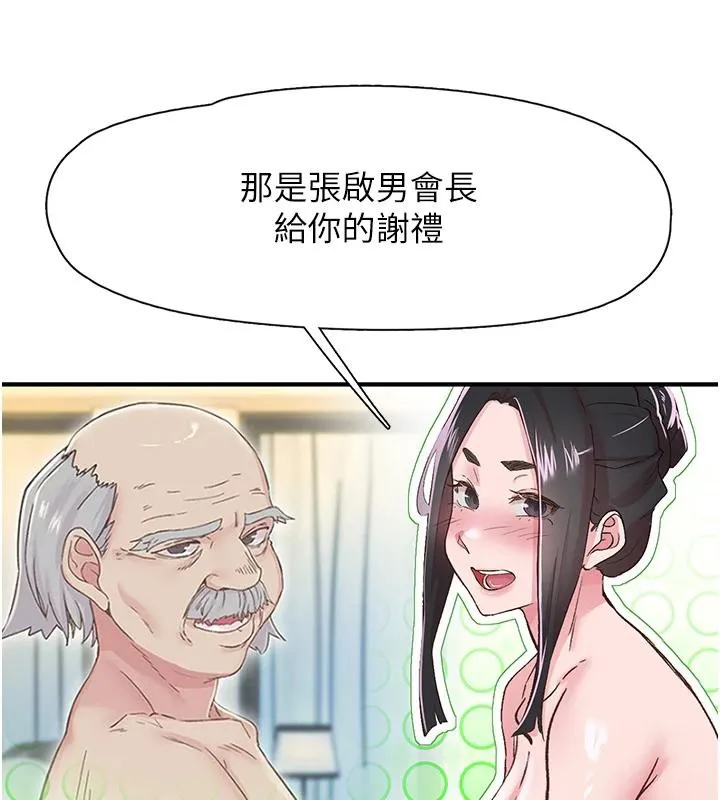下一颤，性福-第26話-3P爽到凍未條 - 图片 115
