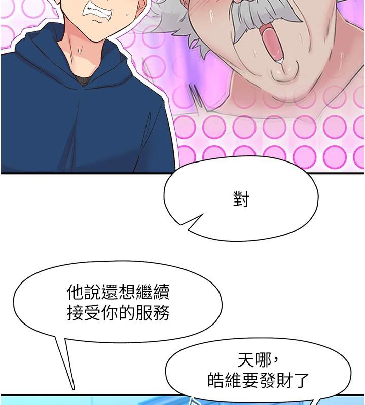 下一颤，性福第26話-3P爽到凍未條