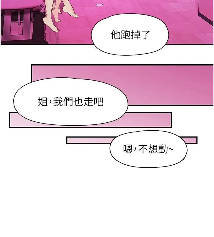 下一颤，性福-第26話-3P爽到凍未條 - 图片 122
