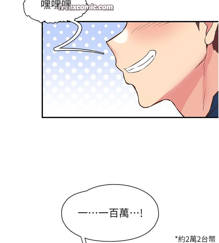 下一颤,性福第26話-3P爽到凍未條