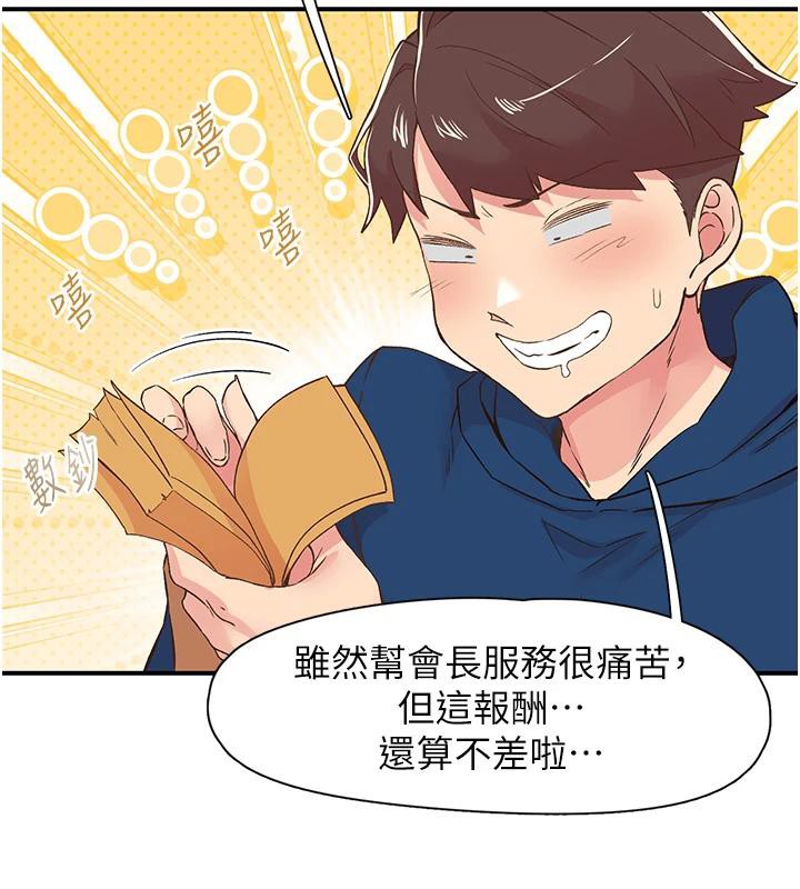 下一颤，性福第26話-3P爽到凍未條