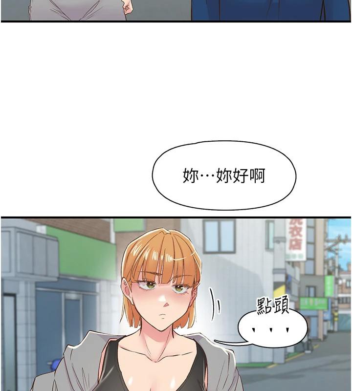 下一颤，性福第26話-3P爽到凍未條