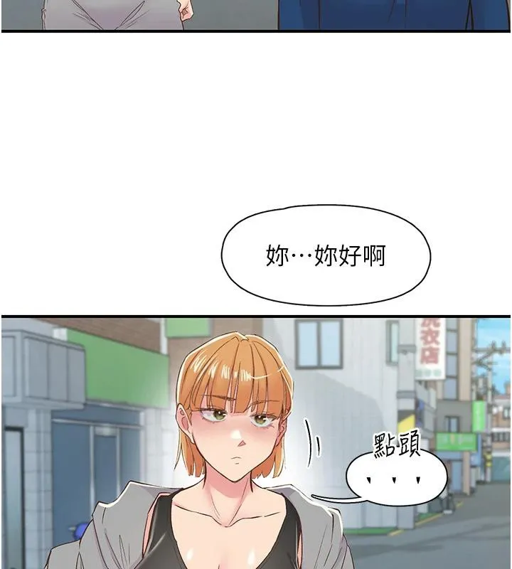 下一颤，性福-第26話-3P爽到凍未條 - 图片 131
