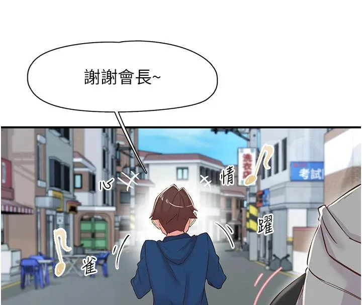 下一顫，性福第26話-3P爽到凍未條