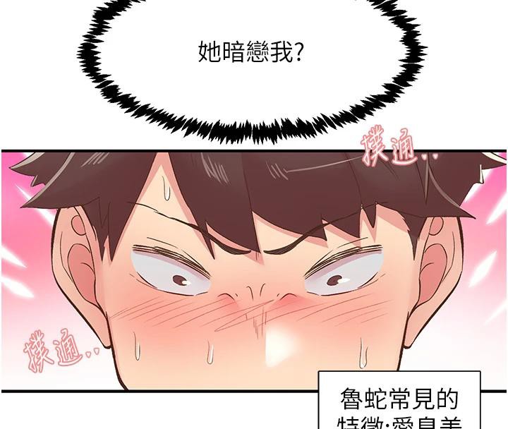 下一顫，性福第26話-3P爽到凍未條