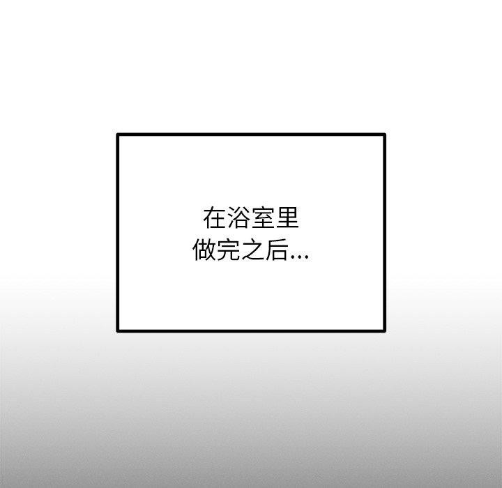 婚姻束缚第33話