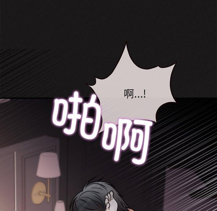 婚姻束缚第33話