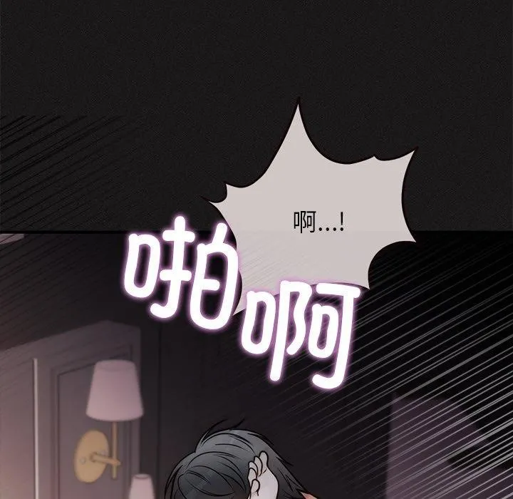 婚姻束缚第33話