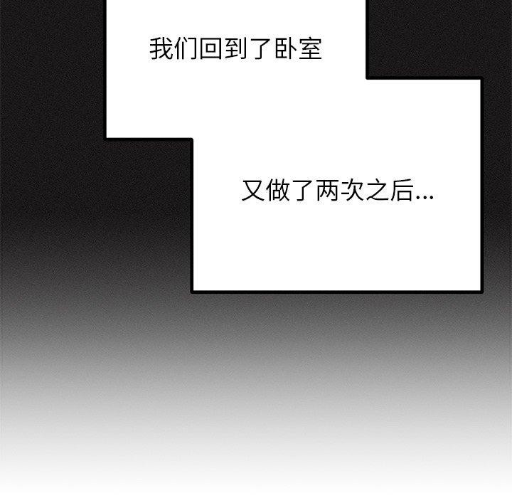 婚姻束缚第33話