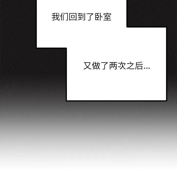 婚姻束缚-第33話 - 图片 18