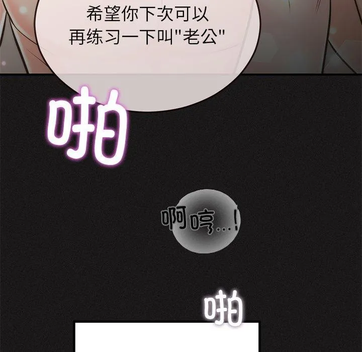 婚姻束缚-第33話 - 图片 17