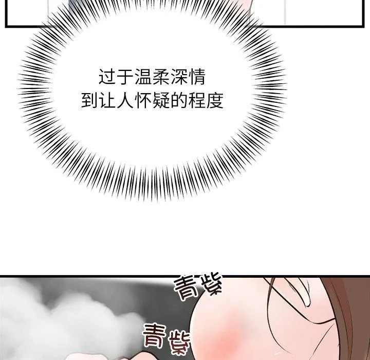 婚姻束缚-第33話 - 图片 26