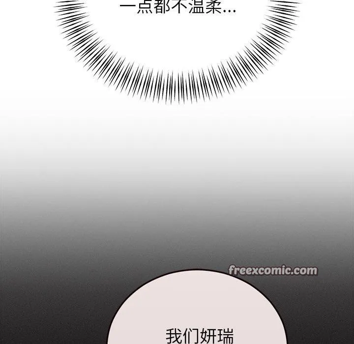 婚姻束缚-第33話 - 图片 28