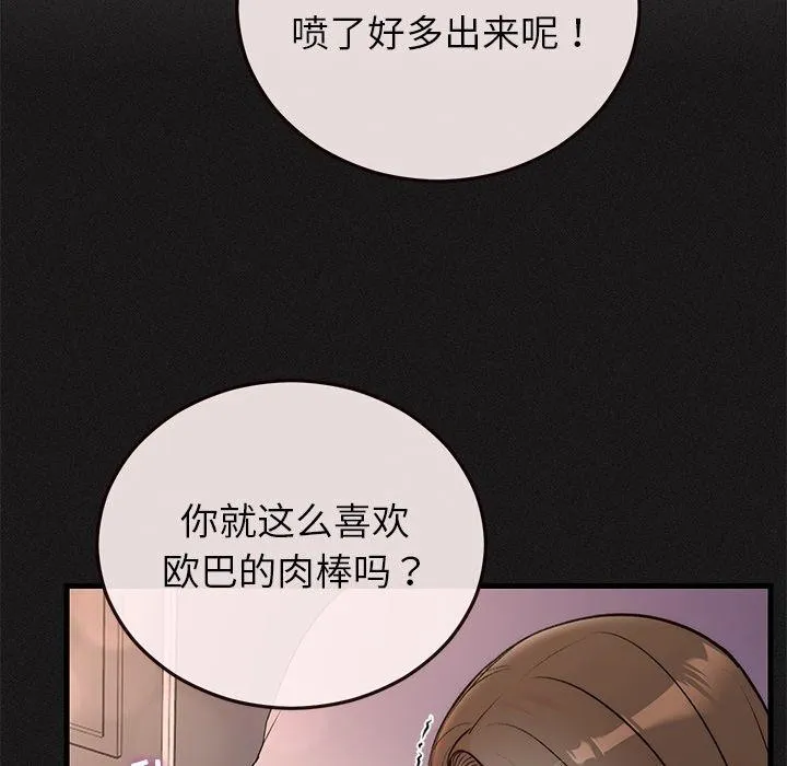 婚姻束缚-第33話 - 图片 29