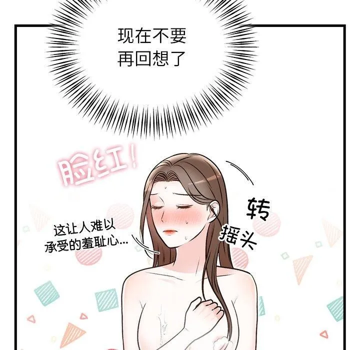 婚姻束缚-第33話 - 图片 38
