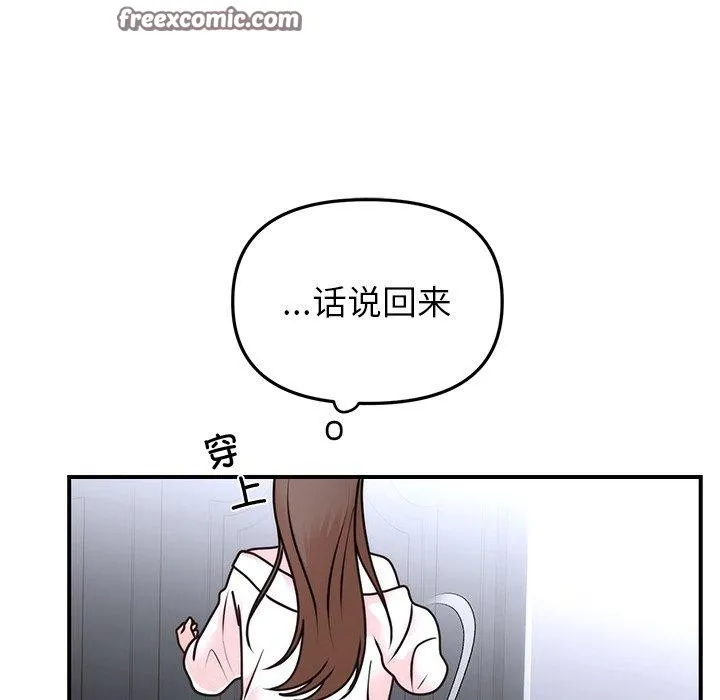 婚姻束缚-第33話 - 图片 42