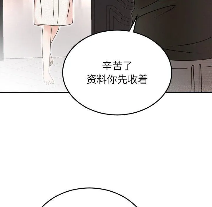 婚姻束缚-第33話 - 图片 47