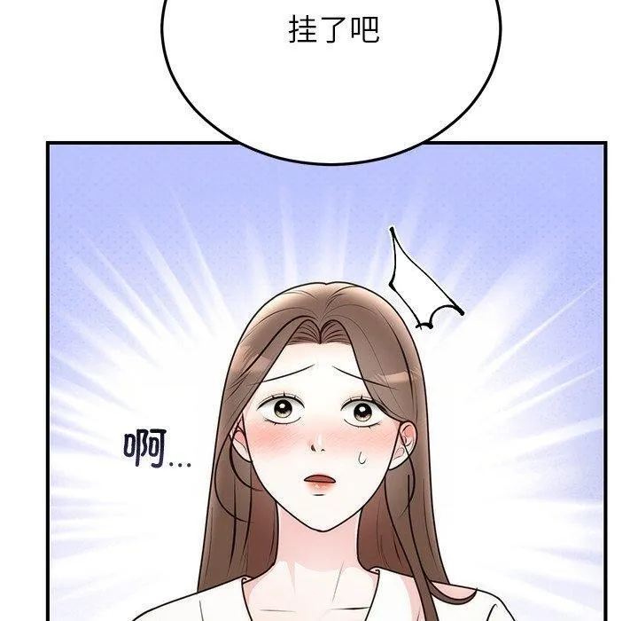 婚姻束缚-第33話 - 图片 50