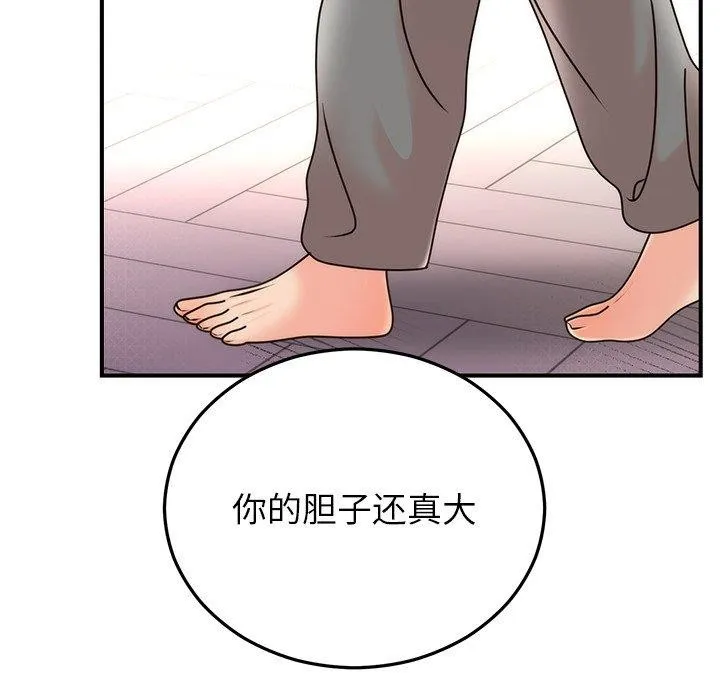 婚姻束缚-第33話 - 图片 52
