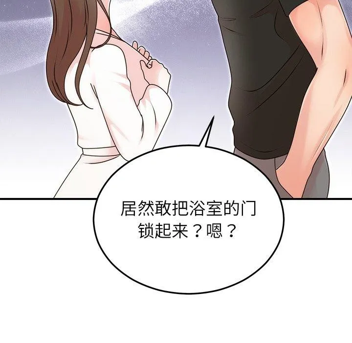 婚姻束缚第33話