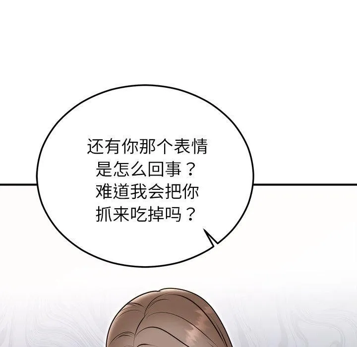 婚姻束缚-第33話 - 图片 55