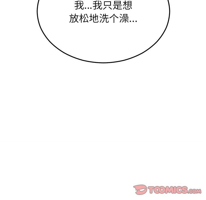 婚姻束缚第33話