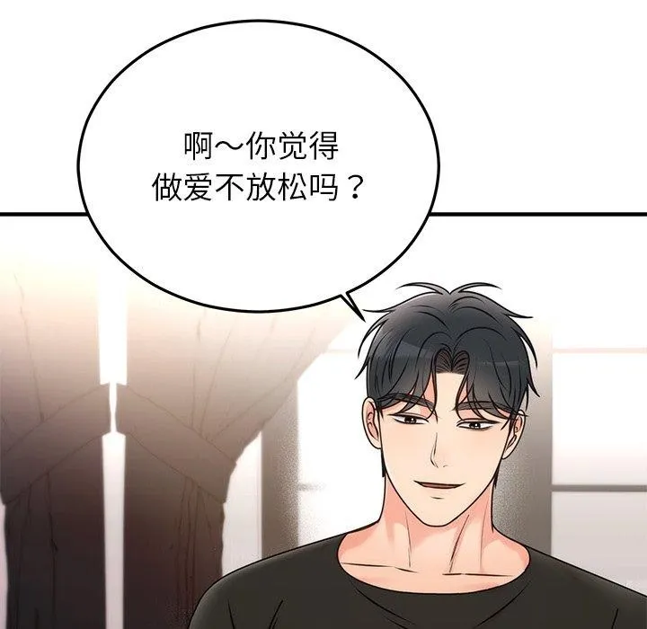 婚姻束缚-第33話 - 图片 58