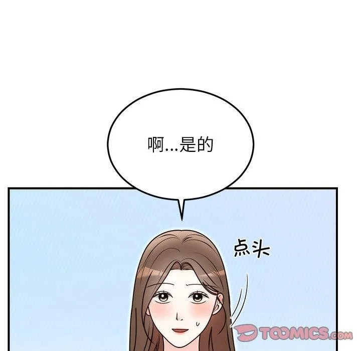 婚姻束缚-第33話 - 图片 66