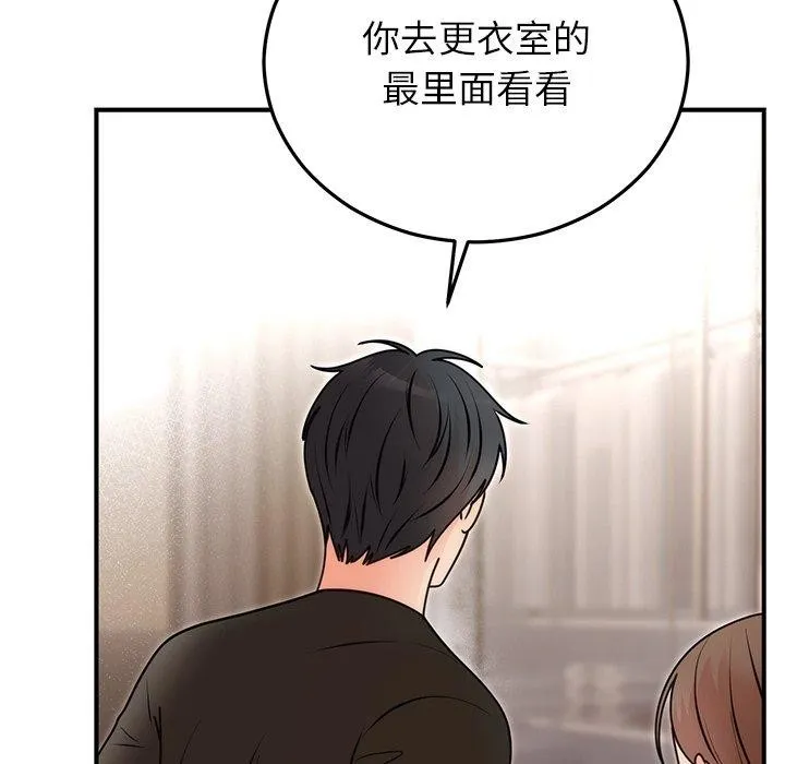 婚姻束缚第33話