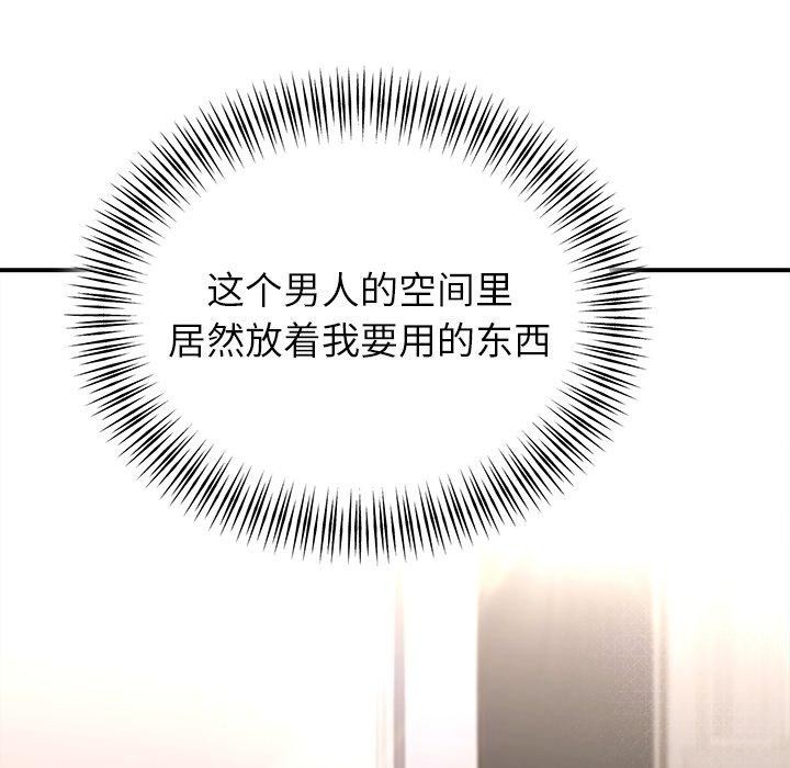 婚姻束缚第33話